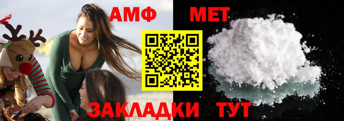 Амфетамин Premium Улан-Удэ