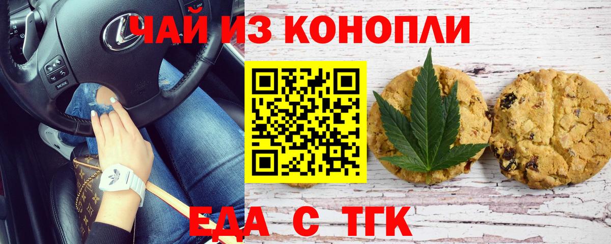 Улан-Удэ  Cannafood марихуана  Вход с VPN 