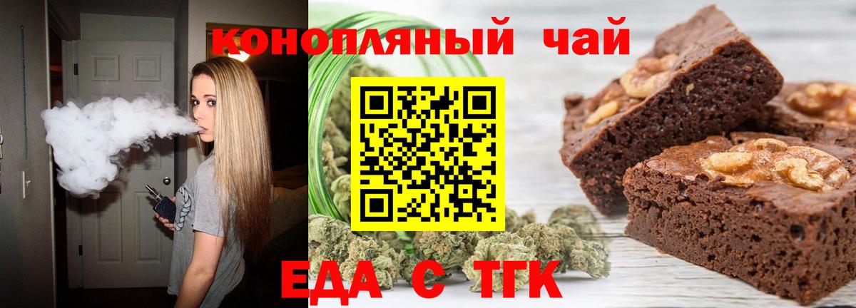 Cannafood конопля Улан-Удэ