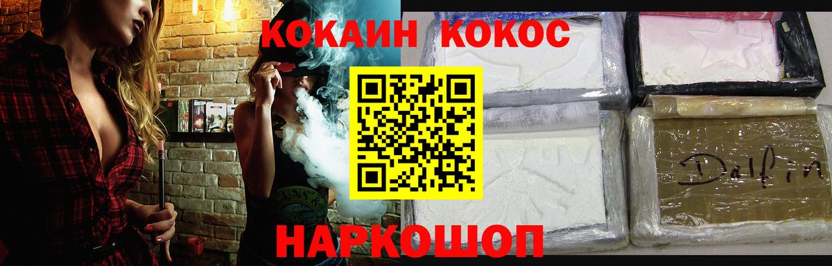 Кокаин Боливия  Cocaine  Улан-Удэ  Вход с VPN 