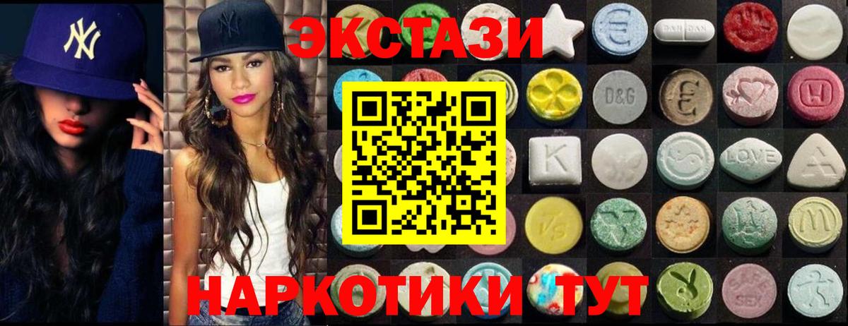 ЭКСТАЗИ DUBAI  Вход с VPN  Улан-Удэ  Ecstasy 99% 