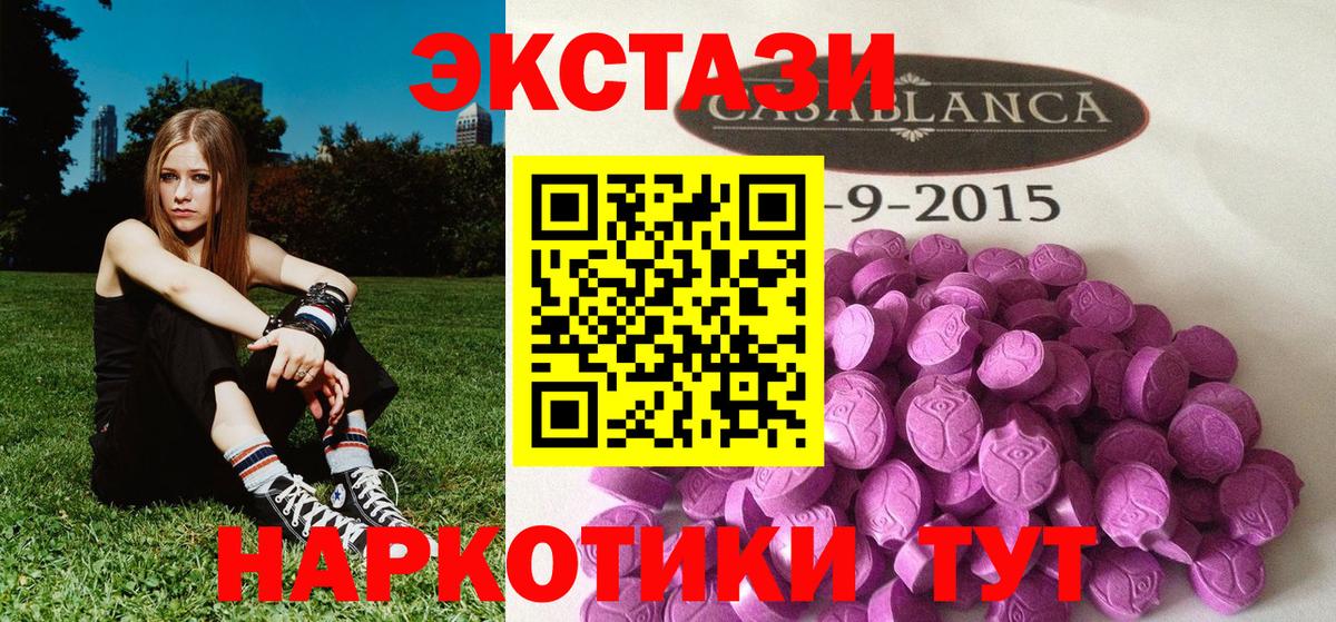 Экстази таблы Улан-Удэ