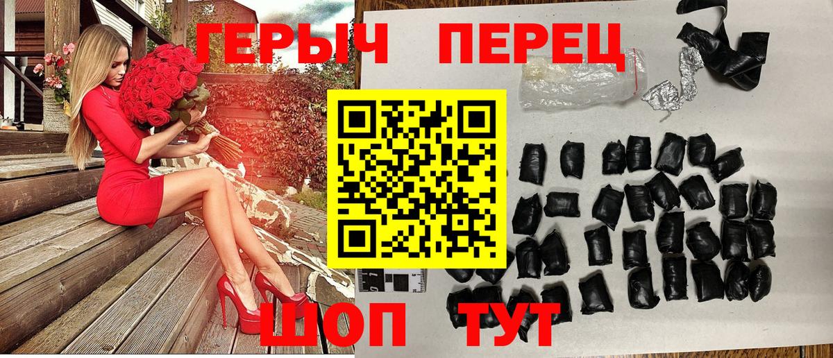 Героин Heroin  Вход с VPN  Улан-Удэ 