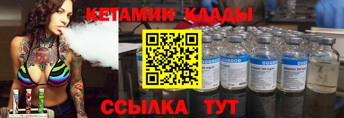 Кетамин ketamine Улан-Удэ