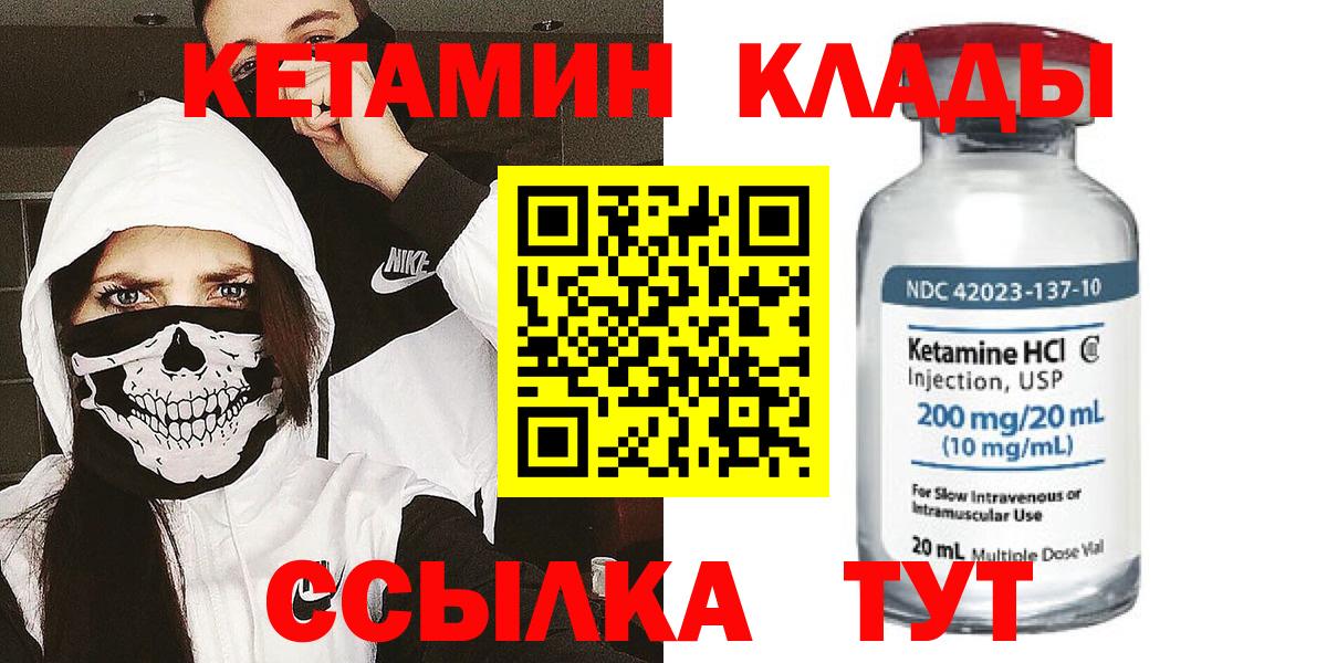 КЕТАМИН ketamine  Кетамин ketamine  Вход с VPN  ОМГ ОМГ ТОР  Улан-Удэ 