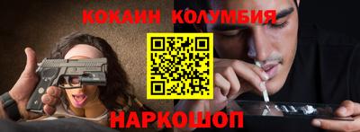 кокаин перу Кумертау