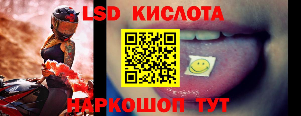 Лсд 25 экстази ecstasy Улан-Удэ