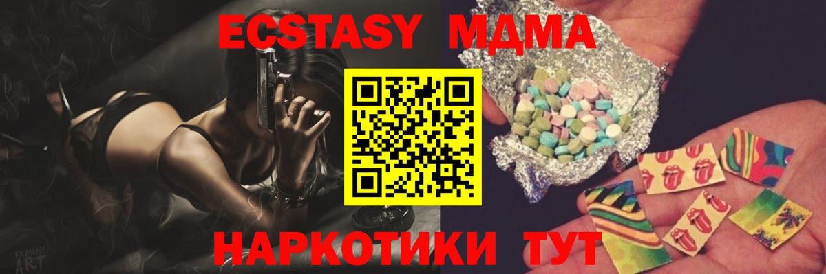 МДМА Molly  MDMA crystal  МДМА  Вход с VPN  Улан-Удэ 