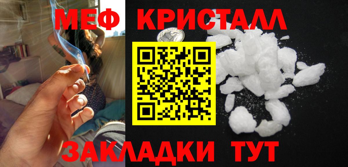 Меф мяу мяу мука Улан-Удэ