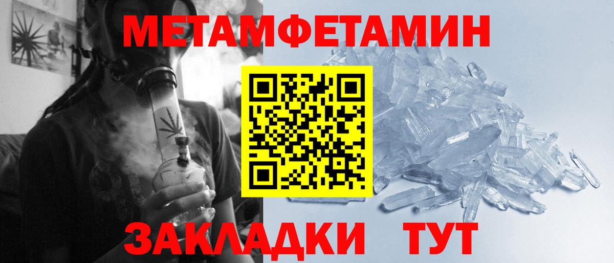 Первитин мет Улан-Удэ