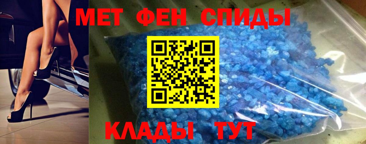 Улан-Удэ  Метамфетамин Methamphetamine  МЕТАМФЕТАМИН  Вход с VPN 
