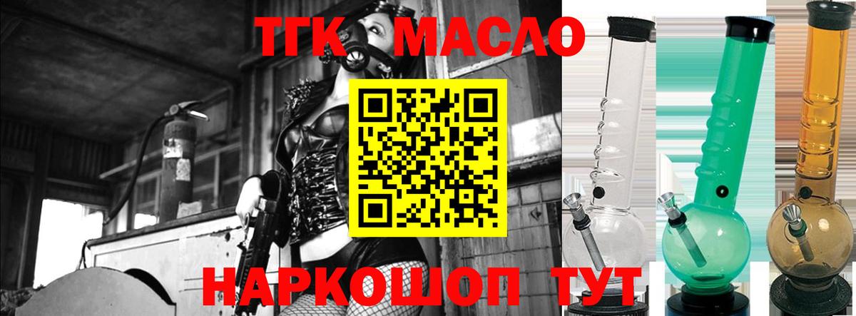 Улан-Удэ  MEGA ТОР  Вход с VPN  ТГК гашишное масло 