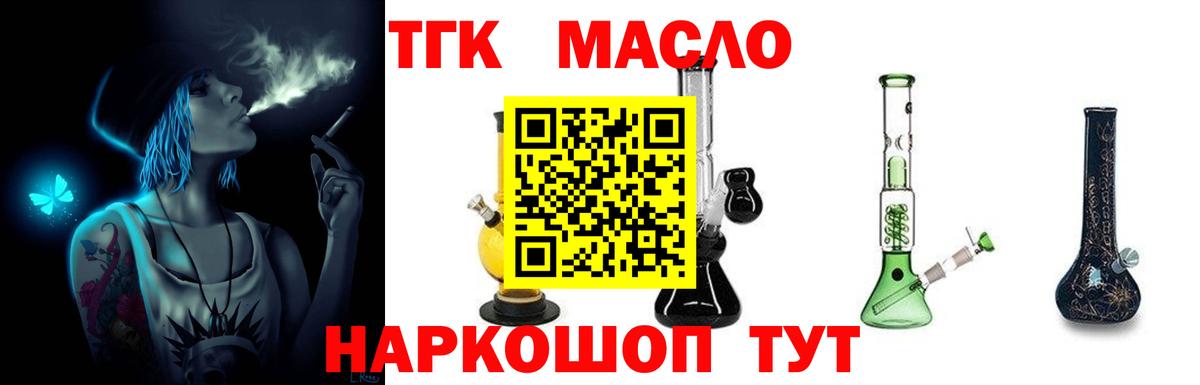 Дистиллят ТГК концентрат Улан-Удэ